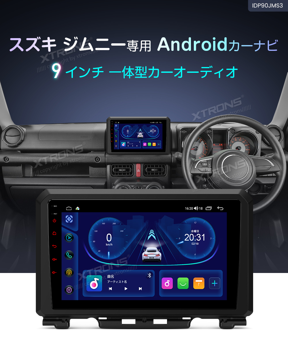 シ*ン様 輸入品Androidカーナビ XTRONS（エクストロンス） XTRONS 9インチ カーナビ スズキ ジムニー