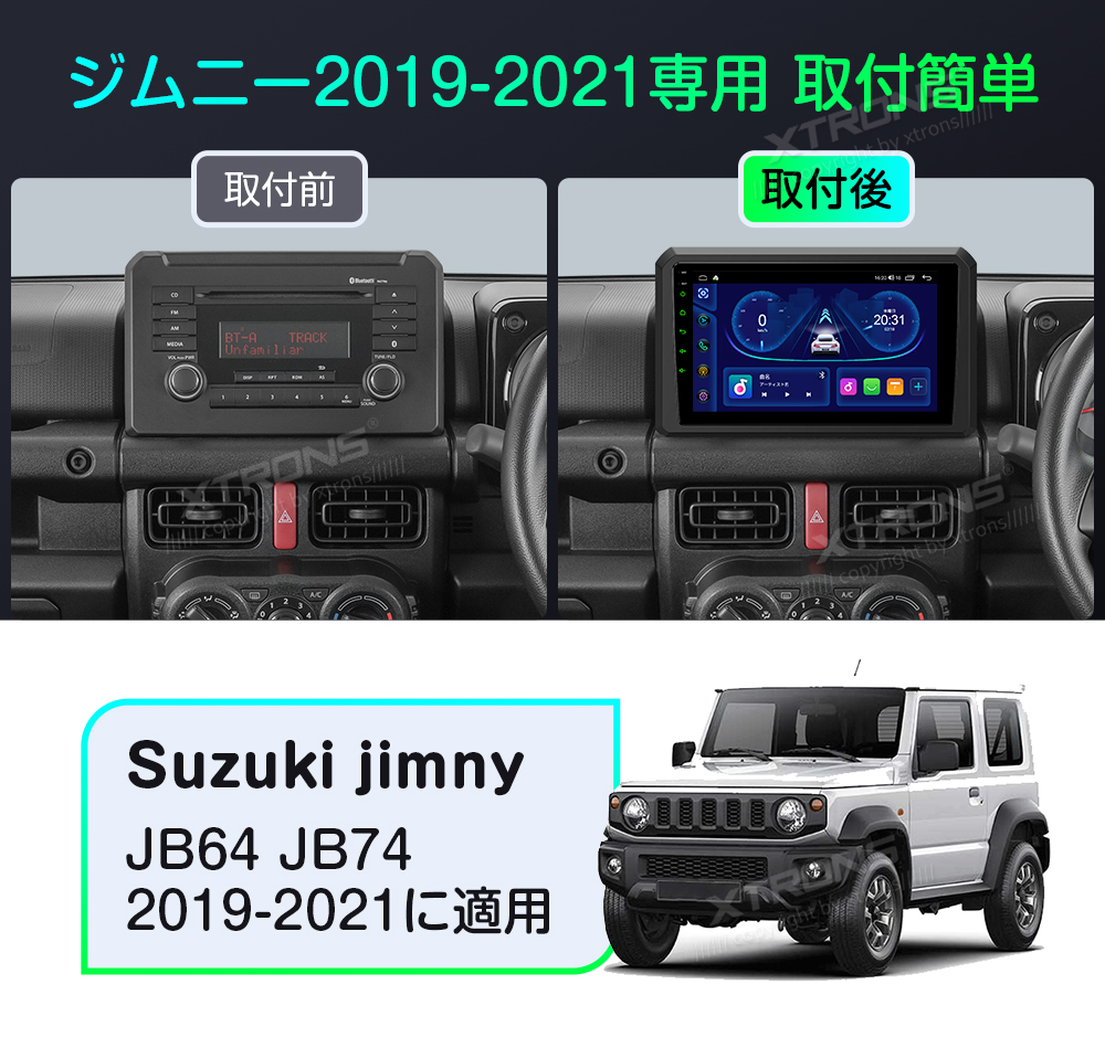 XTRONS 9インチ カーナビ スズキ ジムニー Suzuki jimny 2DIN カー