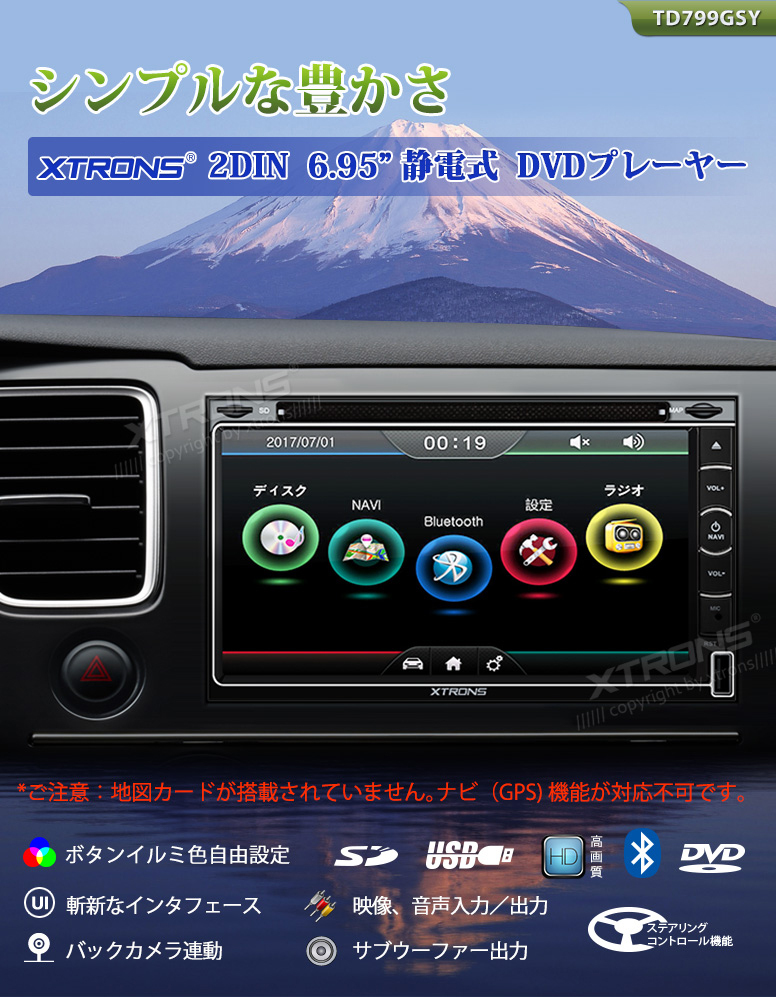 交換無料 Td799gsy Xtrons 6 95インチ 高画質 2din カーオーディオ Dvdプレーヤー ブルートゥース 地図カードなし 開店祝い Www Technet 21 Org 交換無料 Td799gsy Xtrons 6 95インチ 高画質 2din カーオーディオ Dvdプレーヤー ブルートゥース 地図カードなし 開店祝い Www Technet 21 Org