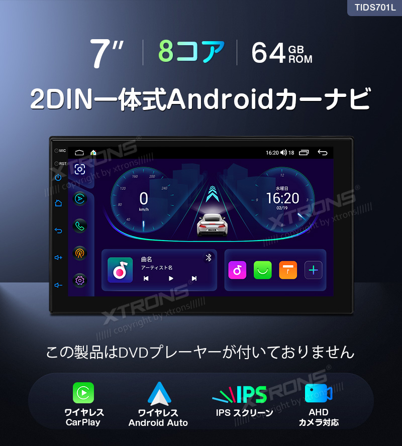 XTRONS カーナビ フルセグ 7インチ Androidナビ 2DIN ディスプレイ