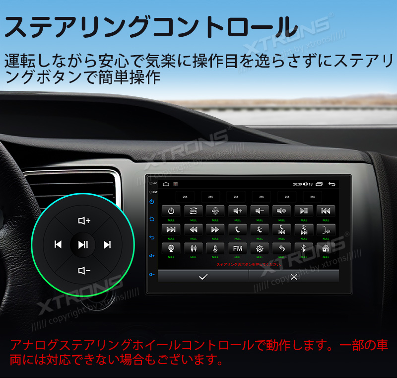 XTRONS カーナビ フルセグ 7インチ Androidナビ 2DIN ディスプレイ