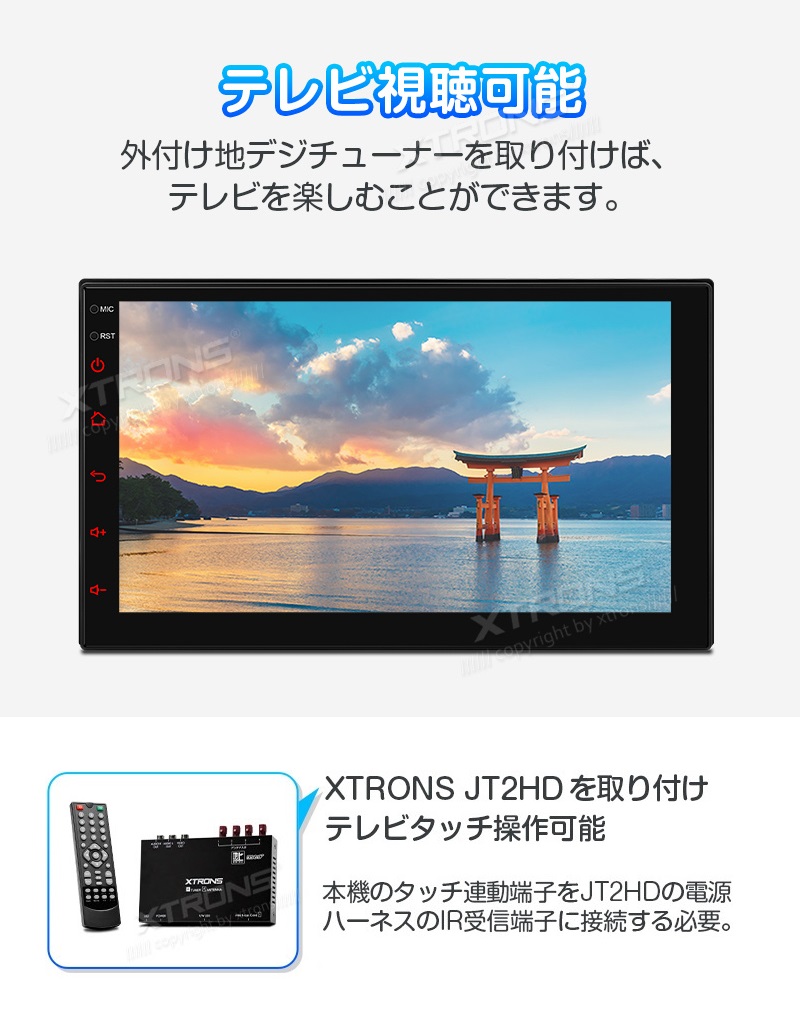 XTRONS カーナビ フルセグ 7インチ Androidナビ 2DIN ディスプレイ