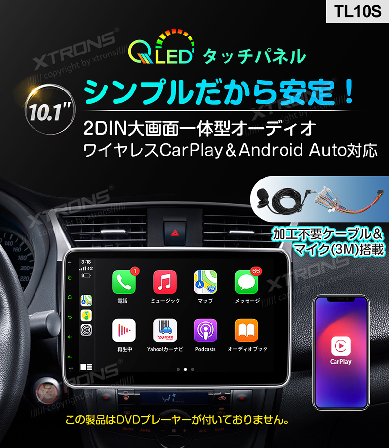 カーオーディオ 2DIN カーナビ フルセグ XTRONS 10.1インチ 大画面 地