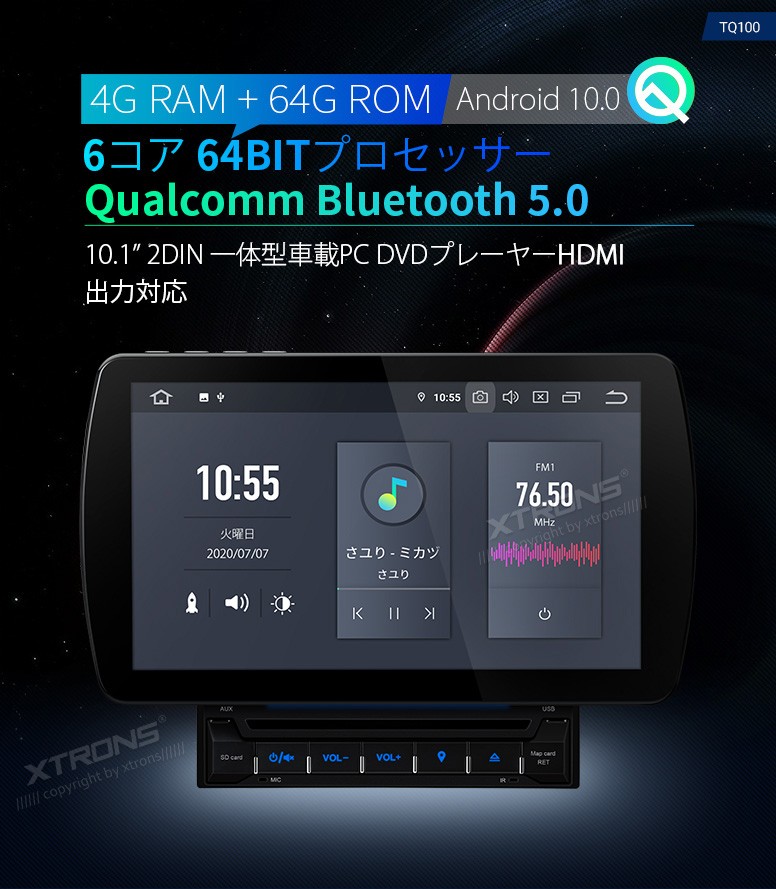 100 の保証 Tq100 カーナビ 2din Xtrons Android10 0 カーオーディオ 10インチ 6コア 車載pc Hdmi出力 4gb 64gb Bluetooth Obd2 4g Wifi ミラーリング Dvr Aptx 送料無料 Www Thedailyspud Com