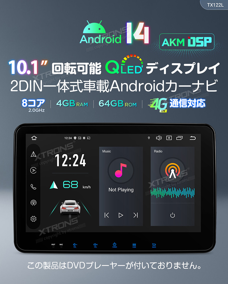 XTRONS カーナビ 最新Android14 モニター回転可 2DIN カーオーディオ