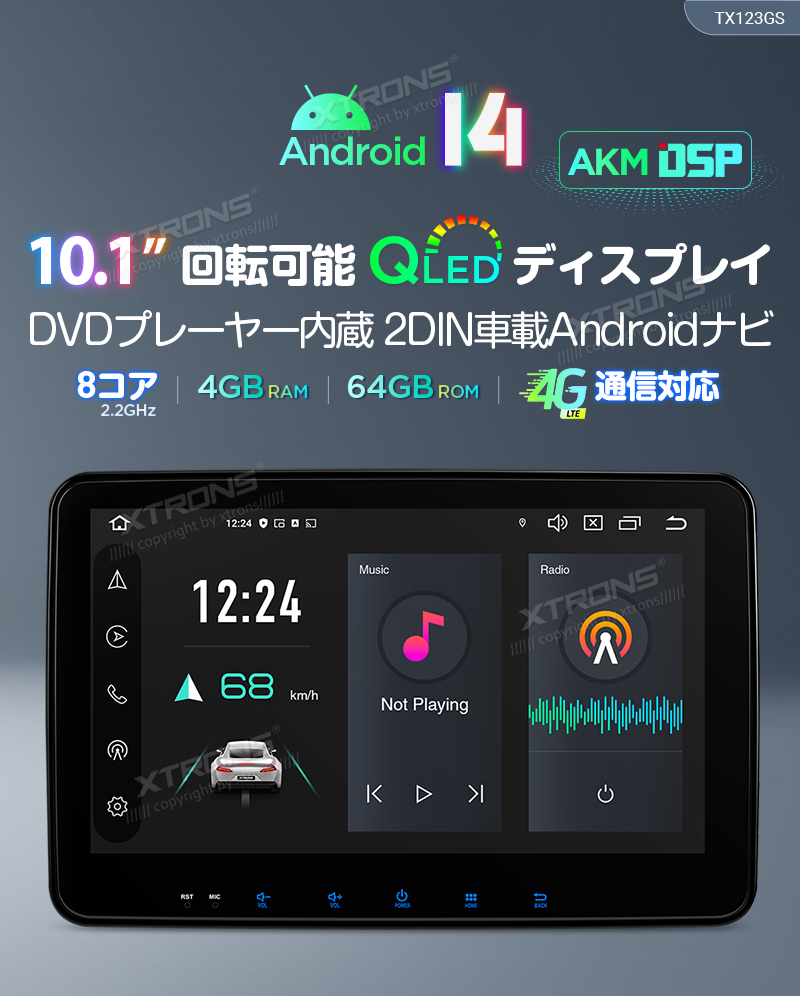 XTRONS カーナビ 2DIN Android14 DVDプレーヤー 10.1インチ QLED 大