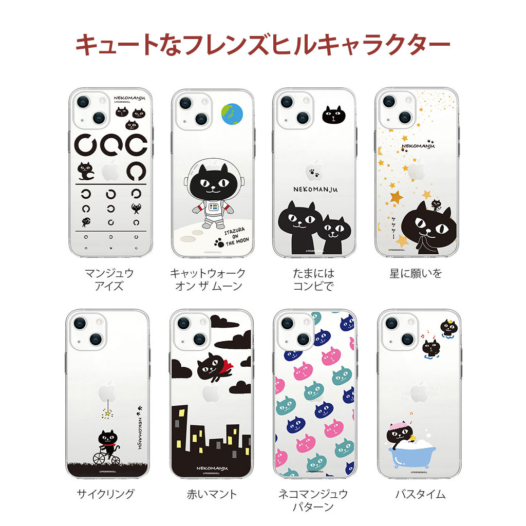 iPhone 15 Pro Max / Plus abbiFRIENDS ネコマンジュウ ソフトクリア