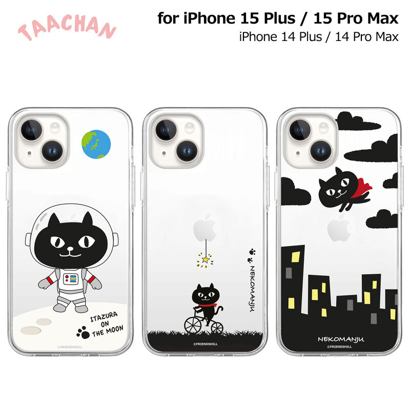 iPhone 15 Pro Max / Plus abbiFRIENDS ネコマンジュウ ソフトクリア