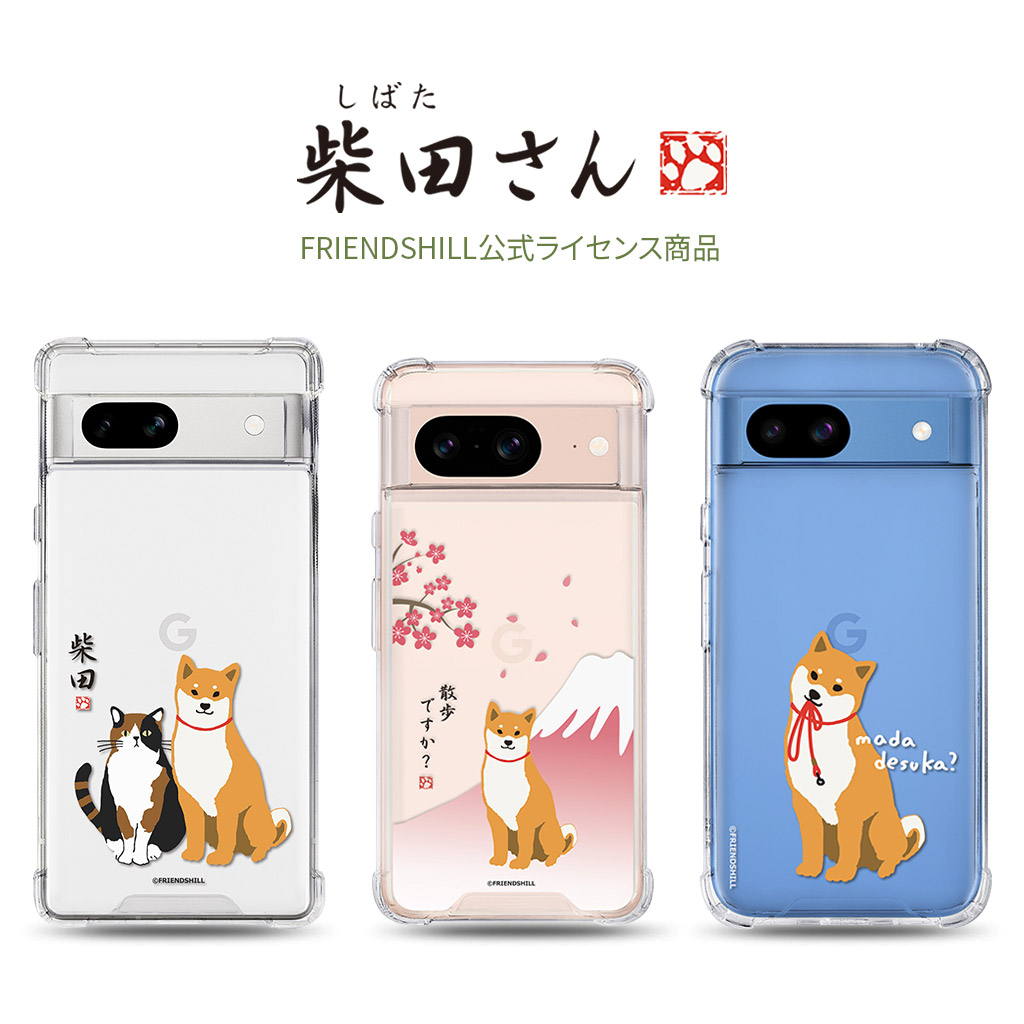 pixel7a ケース ピクセル7a [Google Pixel 7a / 8 8a 用] しばた