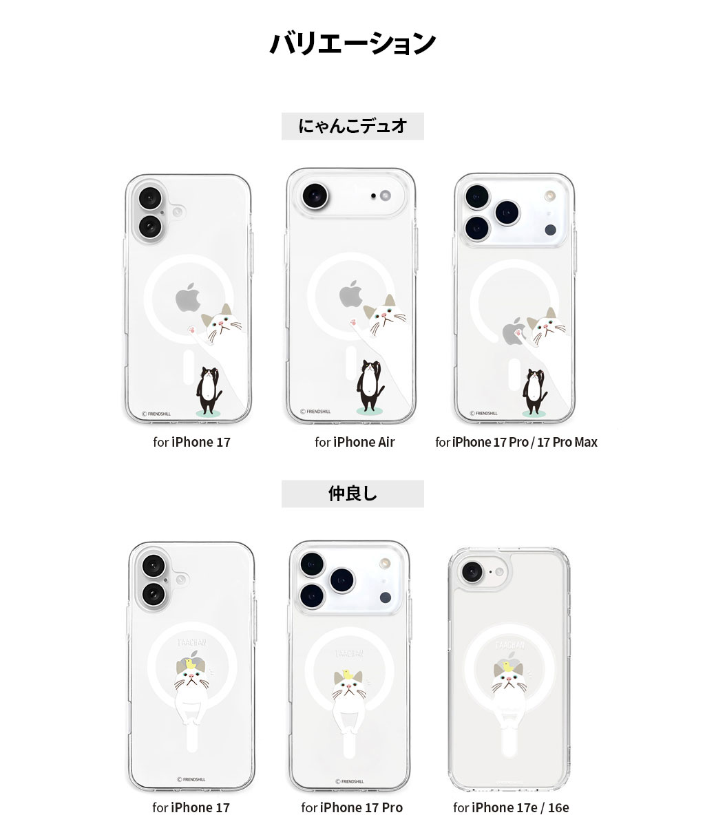 iPhone 17e / 17 Air Pro Max 用] abbi FRIENDS ターチャン MagSafe
