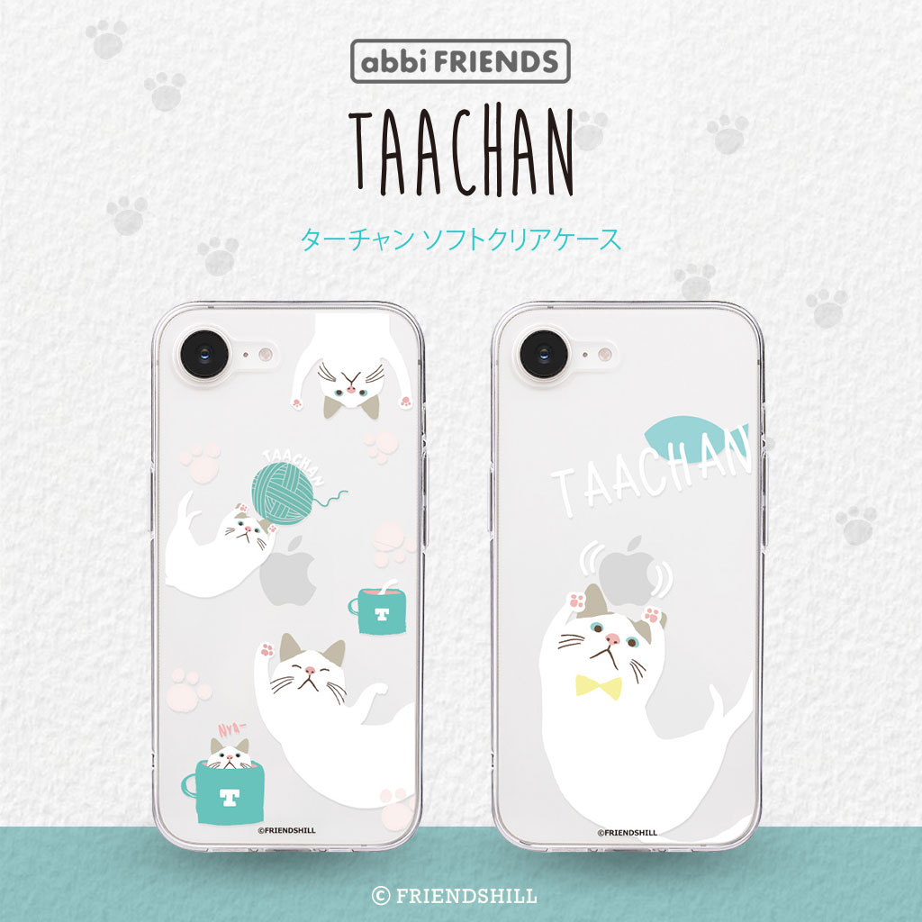 iPhone 16e ケース カバー ソフトクリアケース abbifriends ターチャン [公式ライセンス品] かわいい キャラクター イラスト ブランド iphone16e |  | 03