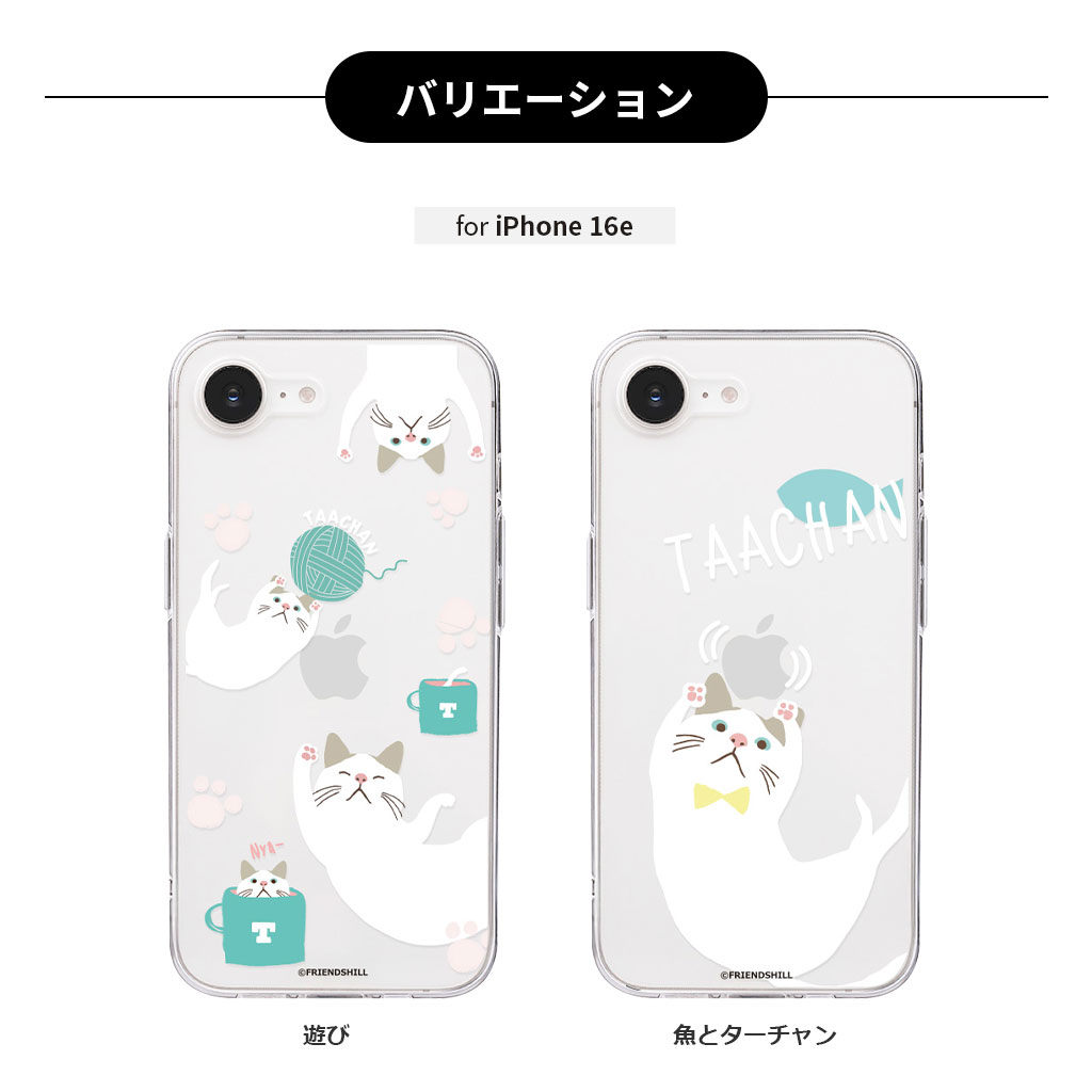 iPhone 16e ケース カバー ソフトクリアケース abbifriends ターチャン [公式ライセンス品] かわいい キャラクター イラスト ブランド iphone16e |  | 12