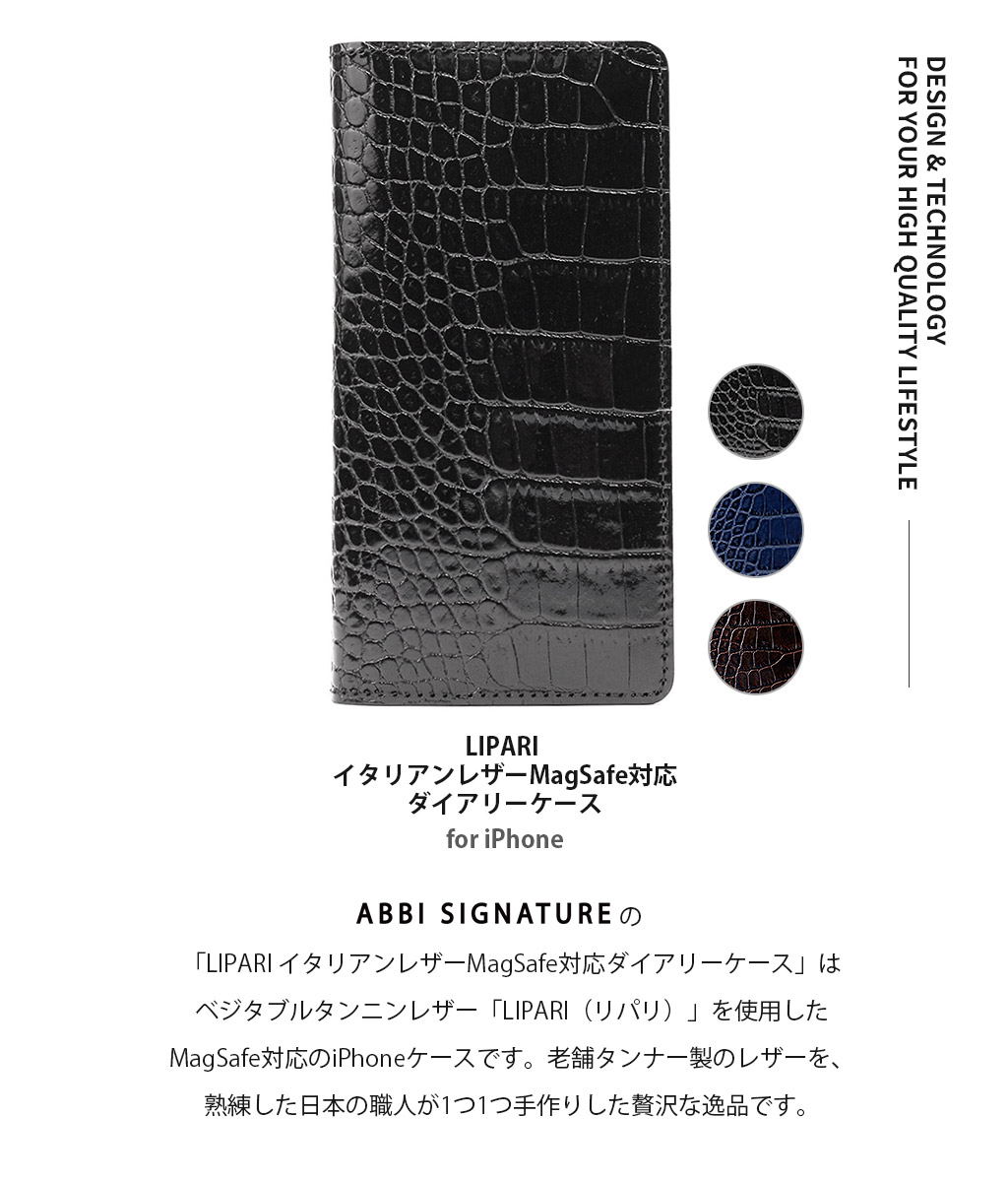 [iPhone17/iPhoneAir/17Pro/17ProMax用] ABBI SIGNATURE LIPARI イタリアンレザー 本革 日本製 手帳型 MagSafe対応 ダイアリーケースiPhone17/16/15 |  | 02