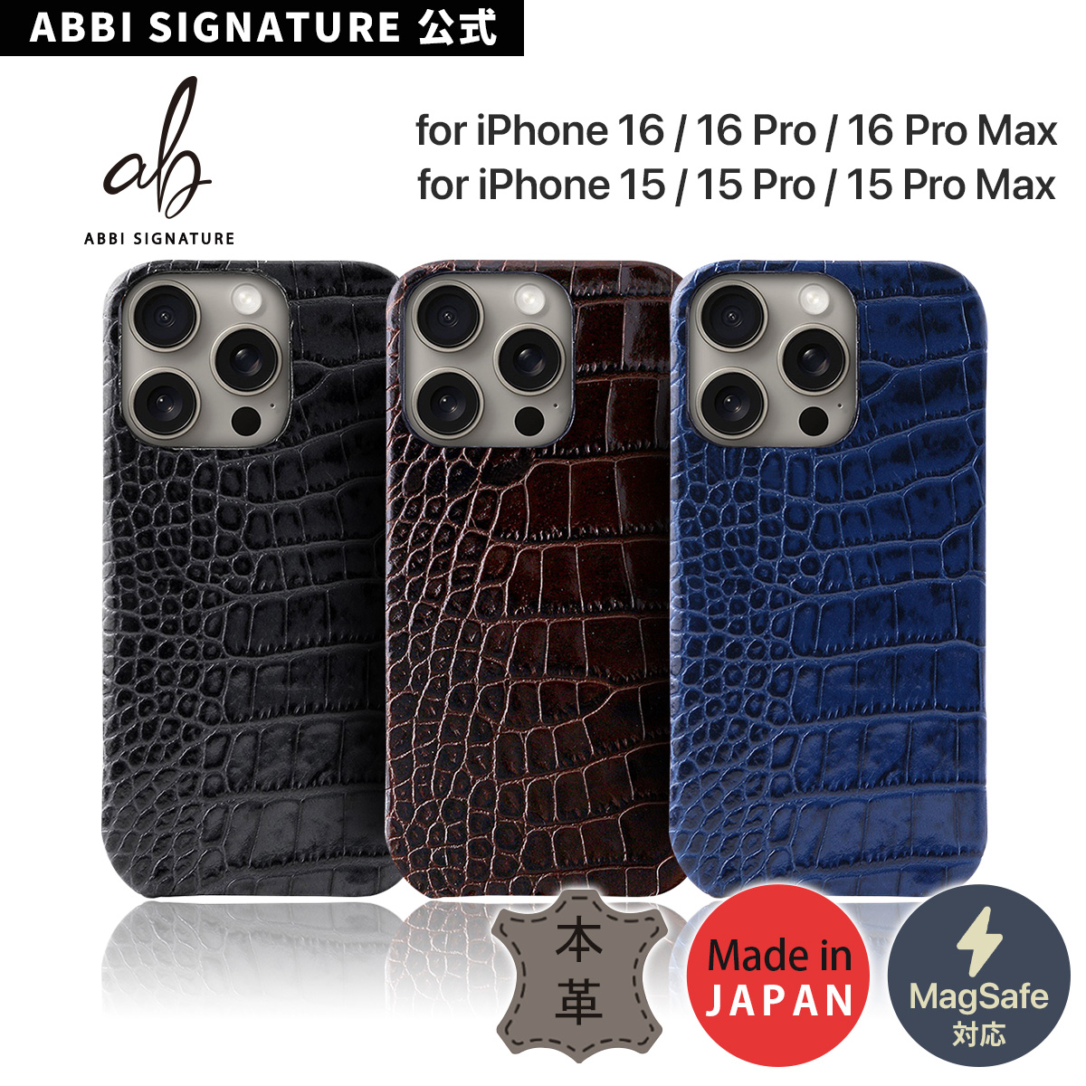 iPhone16/16pro/16ProMax用 本革 背面カバー MagSafe対応 iPhone16/16pro/16ProMax用 本革 背面カバー MagSafe対応