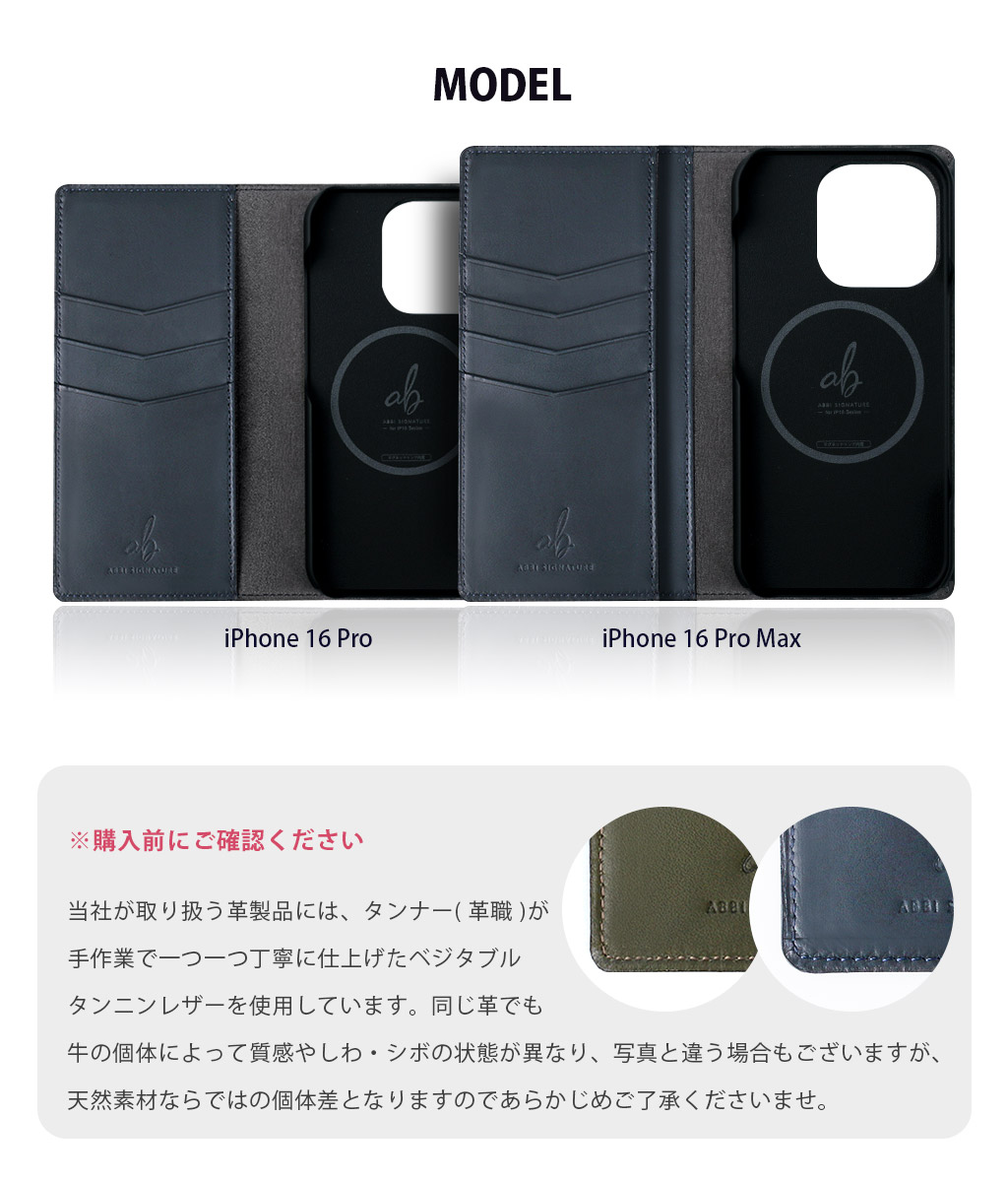 iPhone16pro/16ProMax用 本革 手帳型 MagSafe対応 タリアンレザー ケース ABBI SIGNATURE LISCIO ダイアリーケース |  | 03