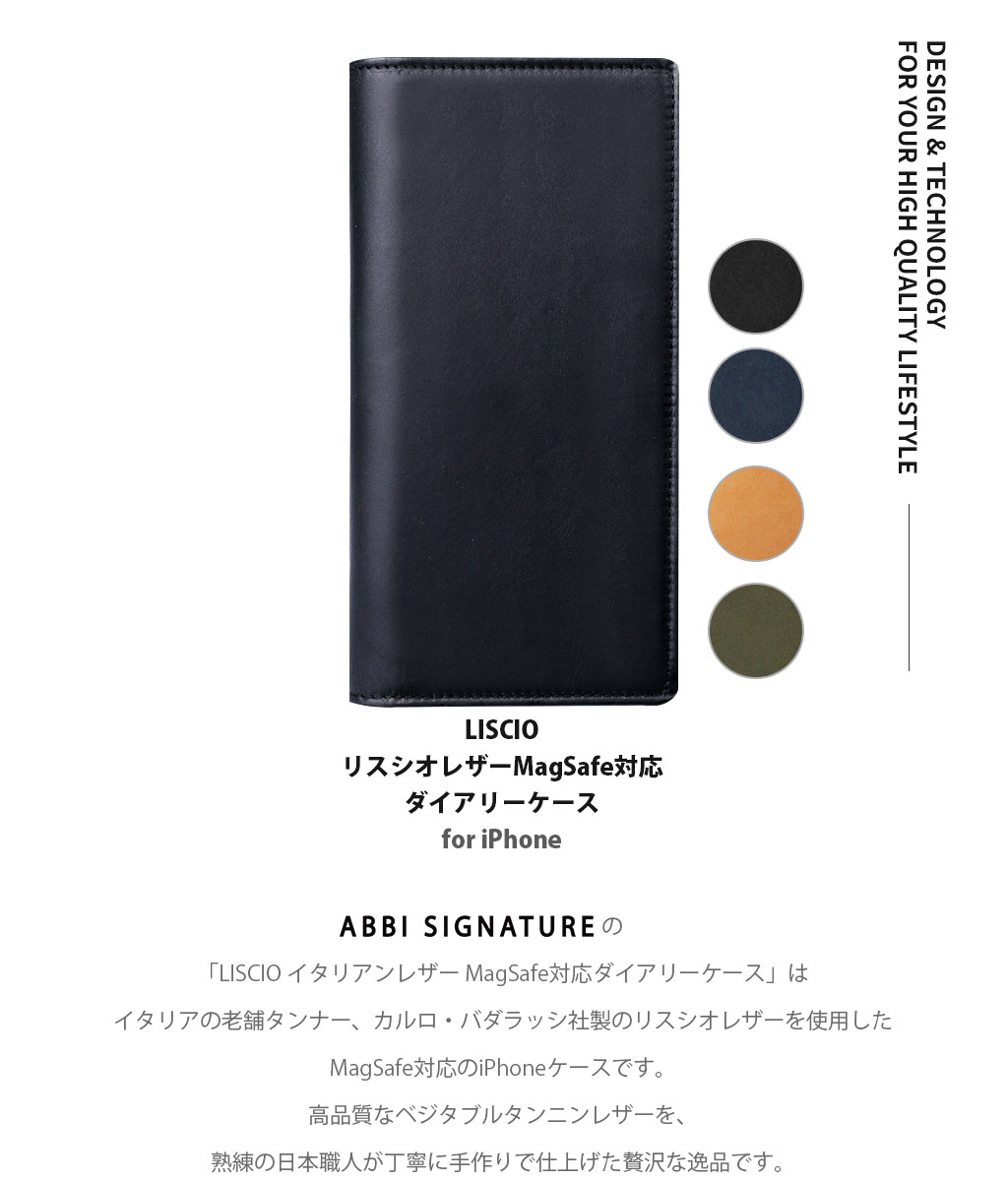 iPhone16pro/16ProMax用 本革 手帳型 MagSafe対応 タリアンレザー ケース ABBI SIGNATURE LISCIO ダイアリーケース |  | 04