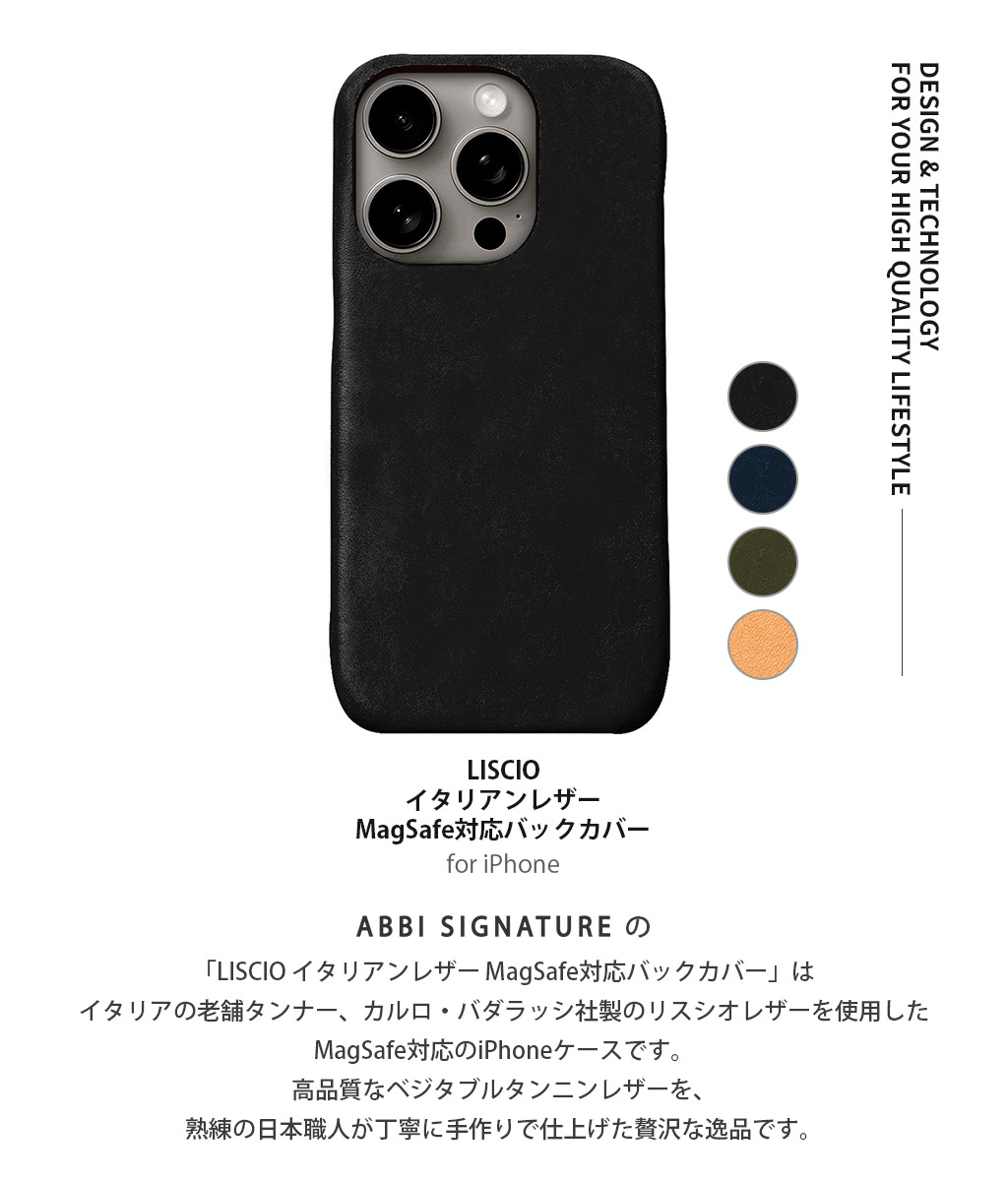 [ iPhone 17 / iPhone Air / 17 Pro / 17 Pro Max 用] LISCIO イタリアンレザー 本革 日本製 MagSafe対応 バックカバー for iPhone 17 / 16 シリーズ |  | 02