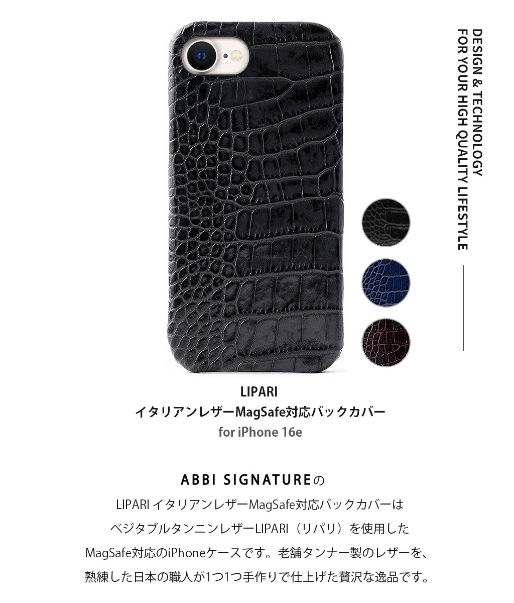 iPhone 16e ケース カバー 本革 日本製 ABBI SIGNATURE LIPARI iPhone 16e ケース カバー 本革 日本製 ABBI SIGNATURE LIPARI