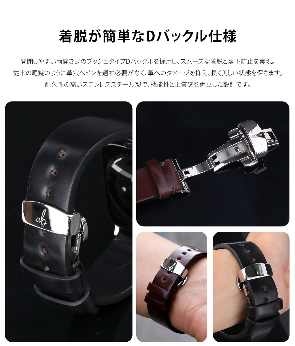 [注文生産！職人がつくる] ABBI SIGNATURE アップルウォッチ ROCADO シェルコードバン 本革 交換ベルト 日本製 AppleWatch49/46-38mmの画像