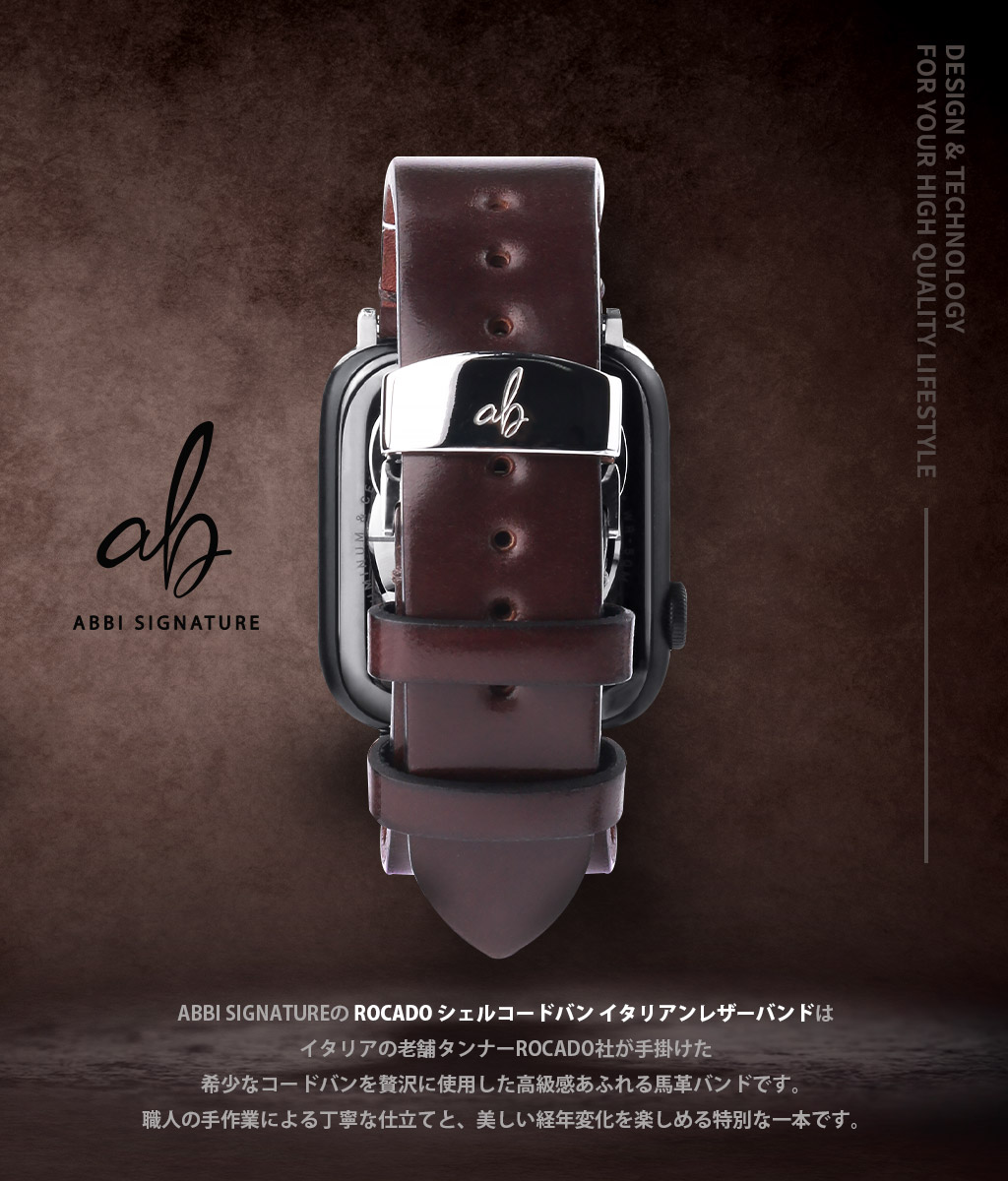 [注文生産！職人がつくる] ABBI SIGNATURE アップルウォッチ ROCADO シェルコードバン 本革 交換ベルト 日本製 AppleWatch49/46-38mmの画像