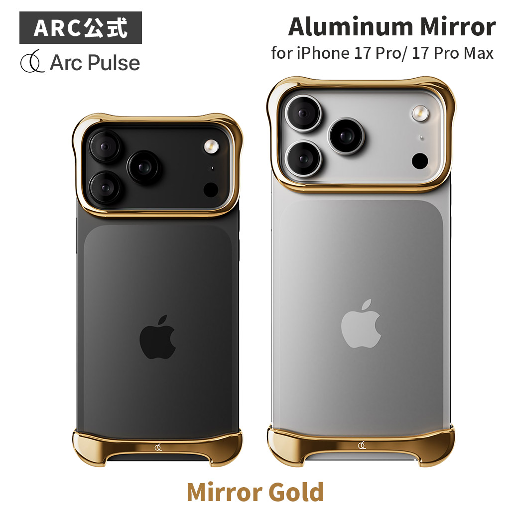 Arc Pulse ゴールド iPhone用アクセサリー 公式サイト】Arc - Arc Pulse アルミ・ミラーゴールド