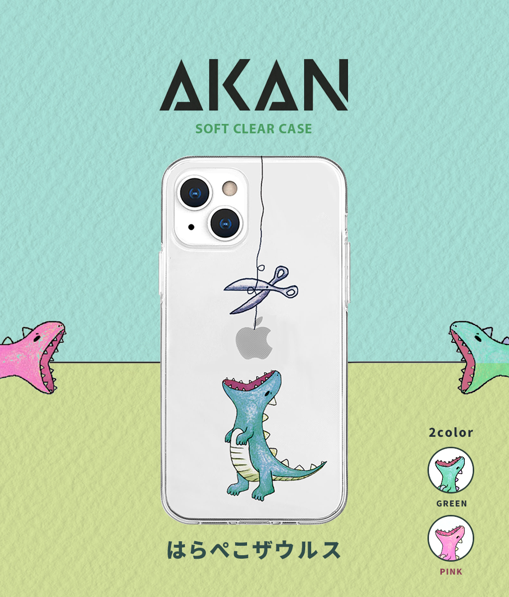はらぺこ  iPhone iPhone 17 / Air Pro Max 用] AKAN ソフト クリアケース はらぺこ