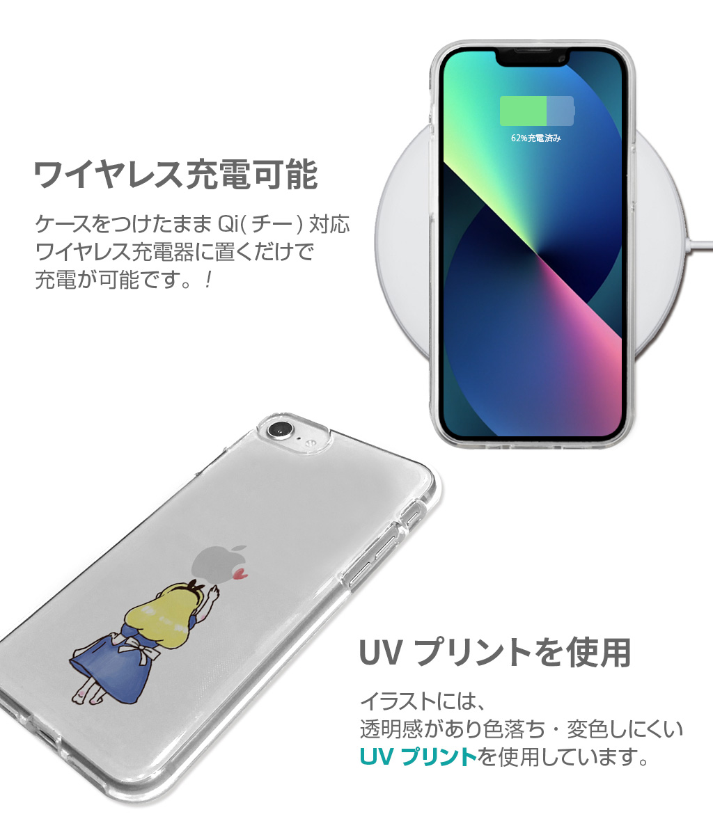 【iPhone・ケースセット】iPhone13本体・Disneyアリスケース iPhone16ケース 不思議の国のアリス スキニーディップ