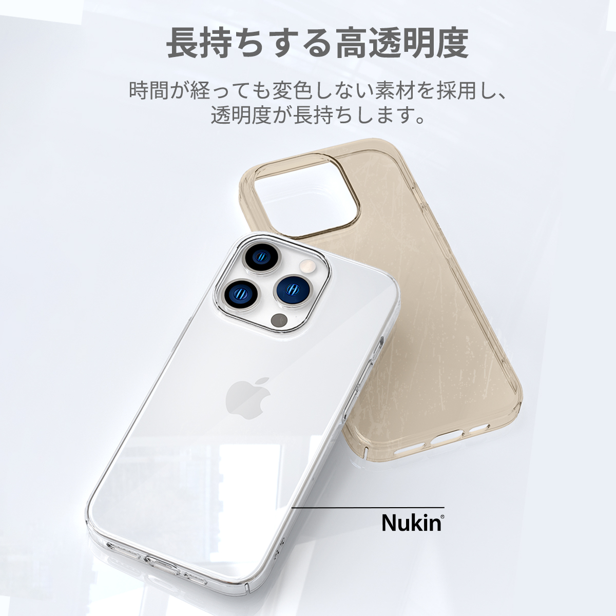 iPhone 15 / Pro Max Plus ハード クリアケース NUKIN 透明