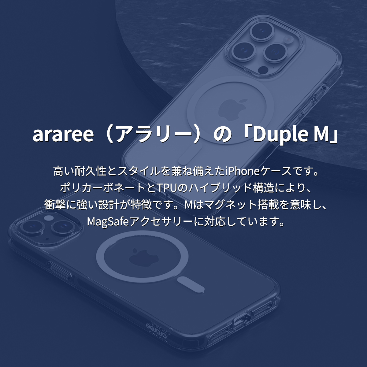 iPhone 15 / 15 Pro / 15 Pro Max / 15 Plus MagSafe対応 クリアケース DUPLE M 透明 ぺゼルTPUで着脱しやすい 耐衝撃設計｜mycaseshop｜03