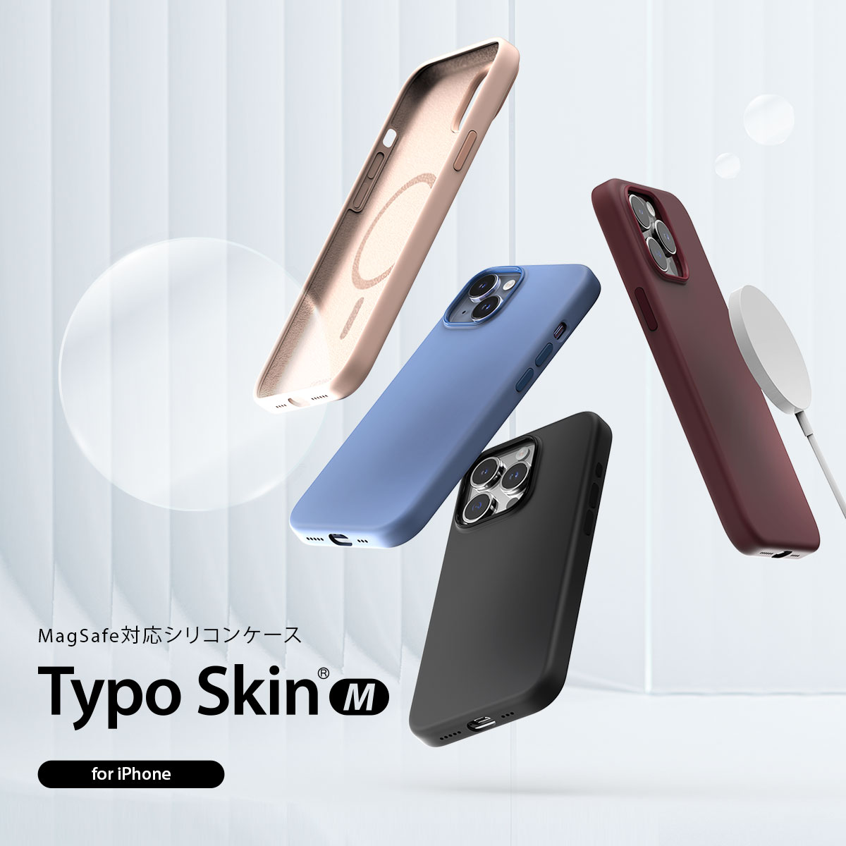 iPhone 15 / Pro Max Plus MagSafe対応 シリコンケース TYPOSKIN iPhone 15 / Pro Max Plus MagSafe対応 シリコンケース TYPOSKIN