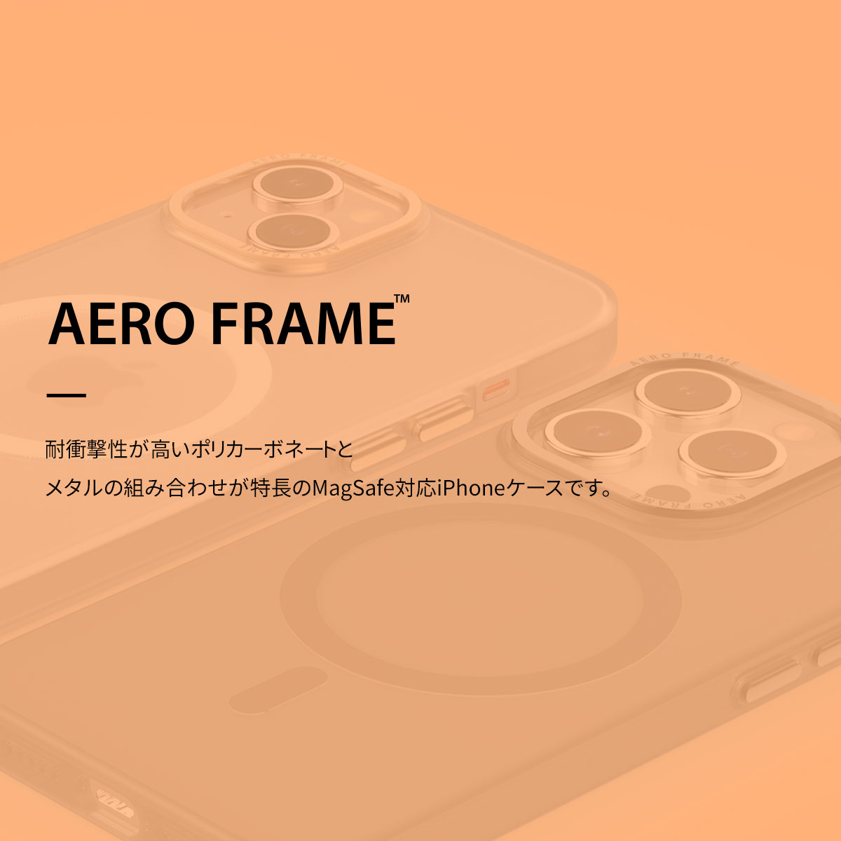 iPhone 15 / 15 Pro / 15 Pro Max / 15 Plus MagSafe対応ケース AERO FRAME ボタンカバー レンズ周り メタル素材で保護｜mycaseshop｜03