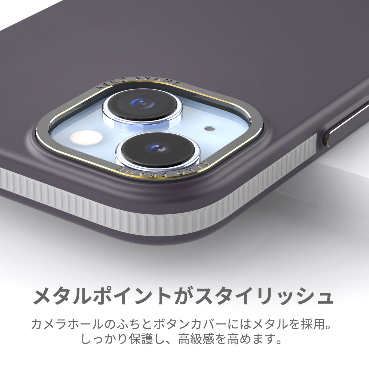 iPhone 15 / 15 Pro / 15 Pro Max / 15 Plus MagSafe対応ケース AERO FRAME ボタンカバー レンズ周り メタル素材で保護｜mycaseshop｜05