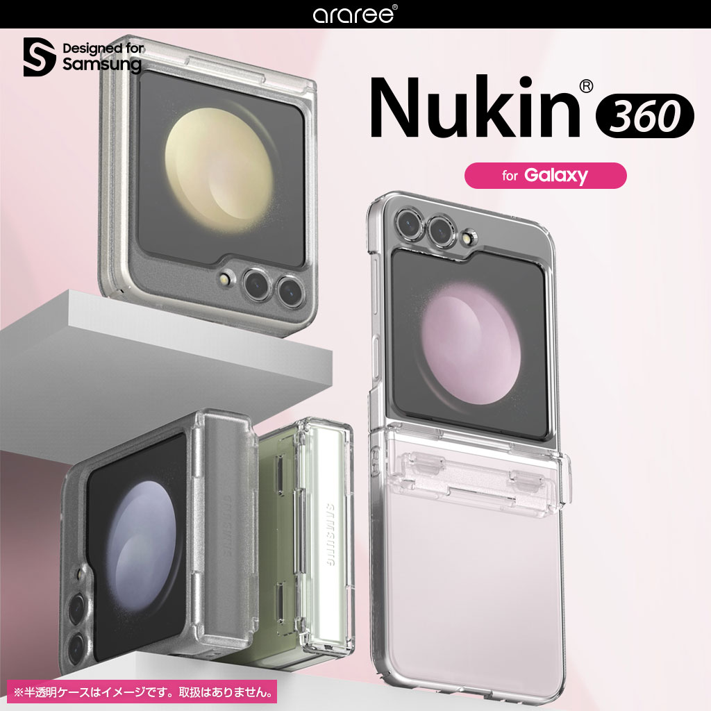 araree Galaxy Z Flip5 クリア ケース Nukin 360 度 ヒンジまで フルカバー [SAMSUNGの公式認証品]｜mycaseshop｜02