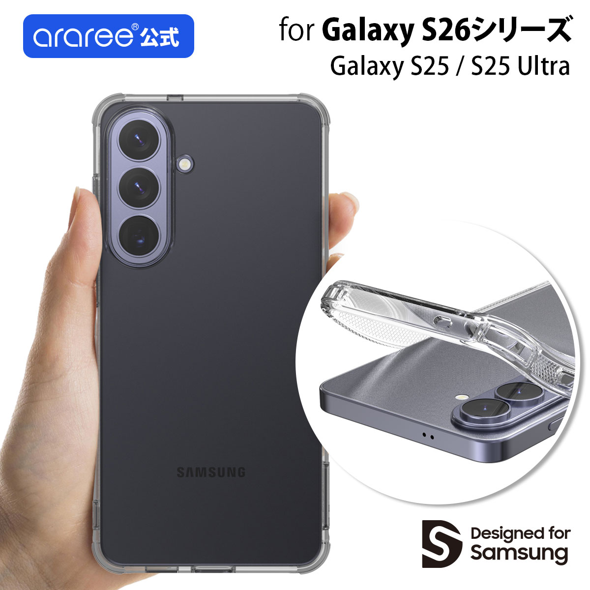 Galaxy S26 / S26+ / Ultra S25 ソフトケース Flexield 米軍MIL規格