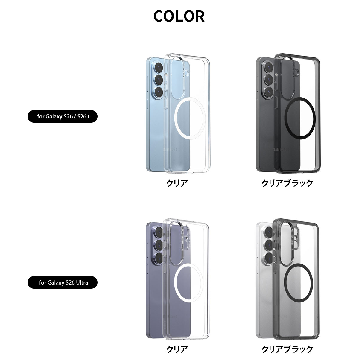 Galaxy S26 / S26+ Ultra S25 MagSafe対応 ハイブリッド クリアケース