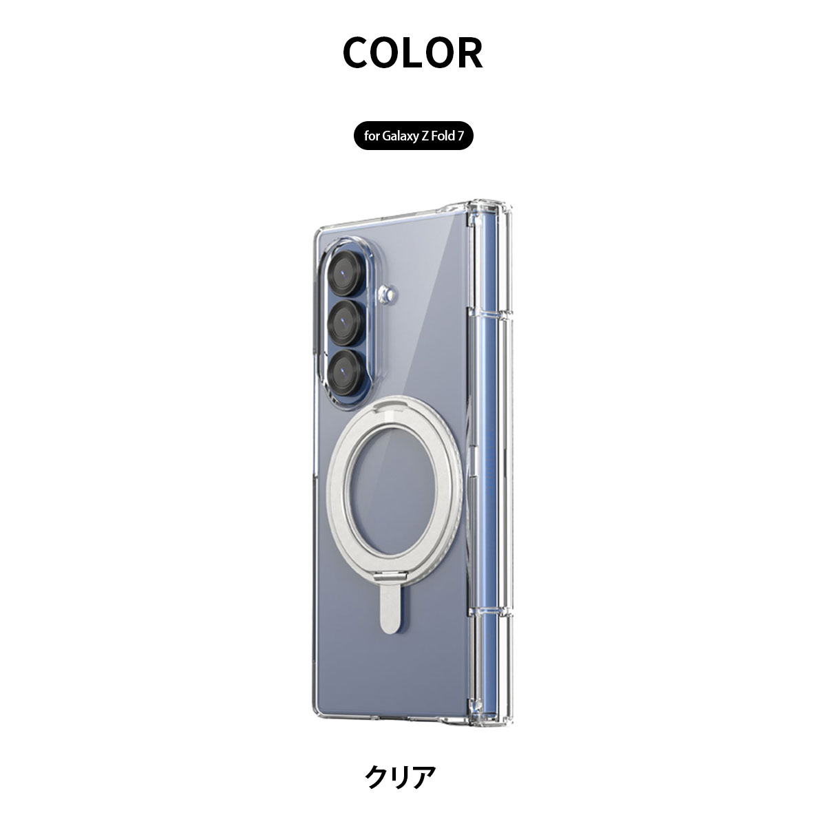 Galaxy Z Fold7 ケース カバー] araree MagSafe対応 リング