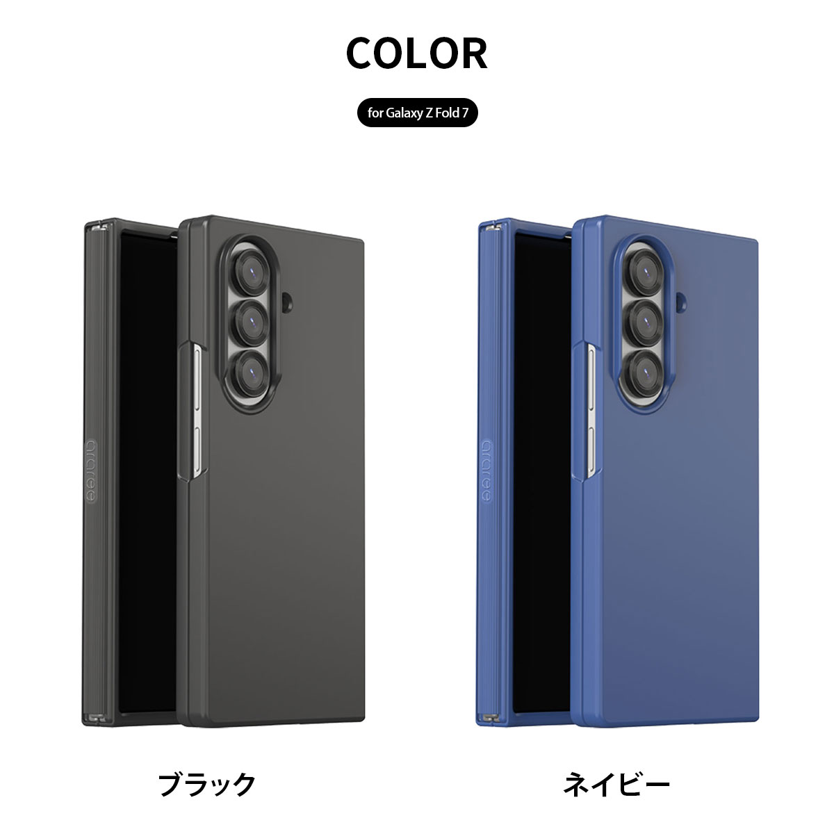 Galaxy Z Fold7 ケース カバー] araree Aero Flex ヒンジまで保護 フル