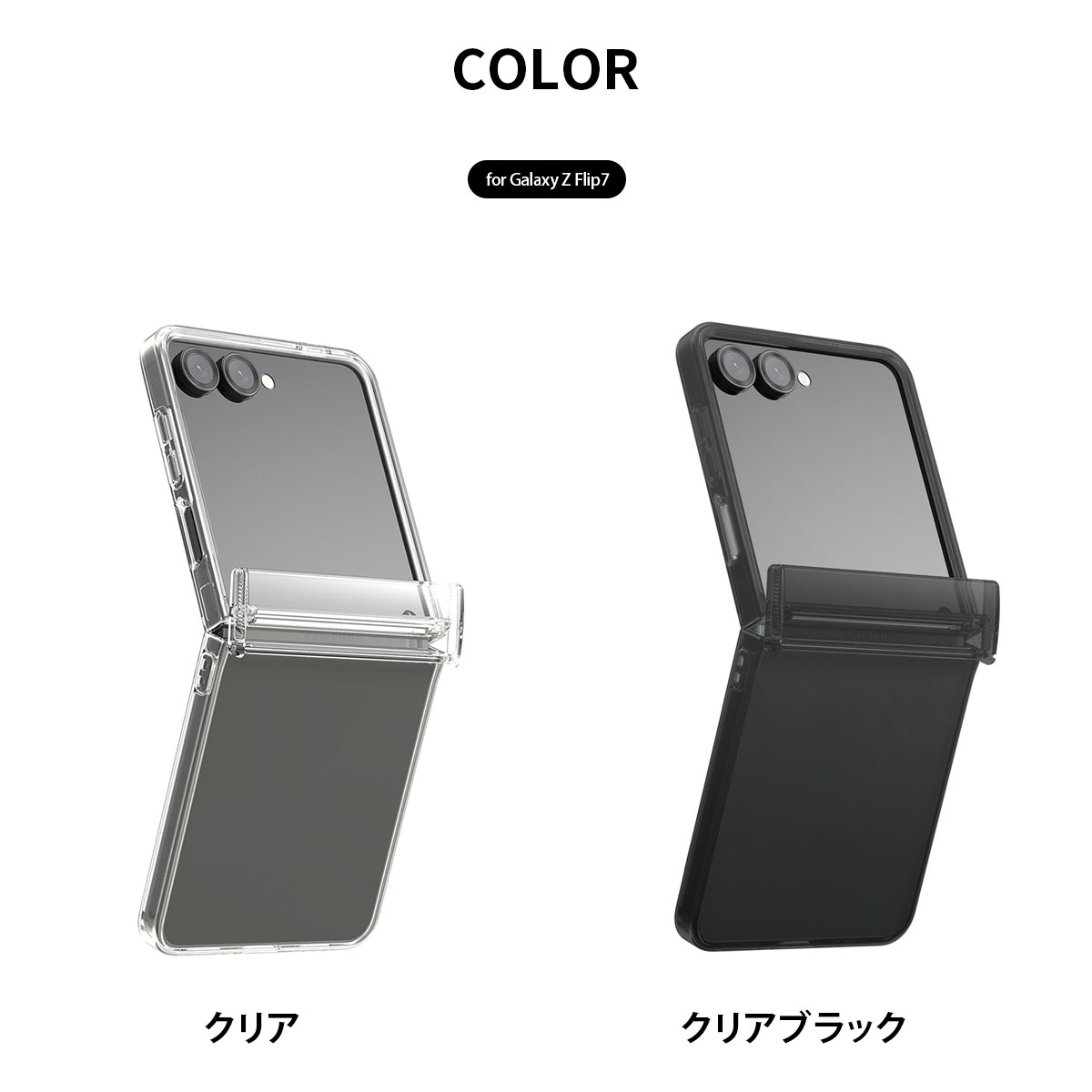 [Galaxy Z Flip7 ケース カバー] araree DUPLE 360 ハイブリッド フルカバー クリアケース [SAMSUNGの公式認証品] |  | 10