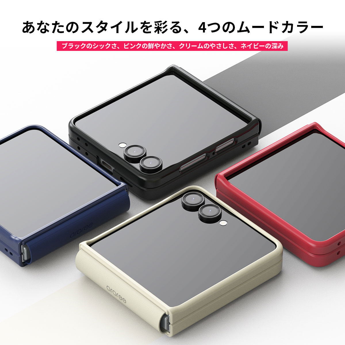 Galaxy Z Flip7 ケース カバー] araree Aero Flex ヒンジまで保護 フル