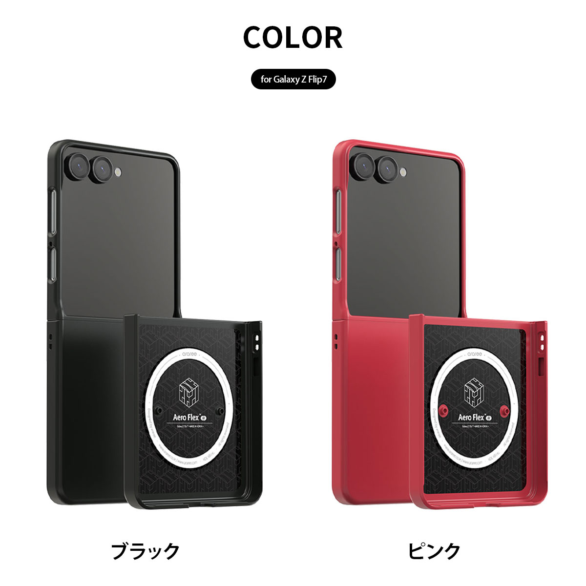 マジカン　本体&カバーのみ Galaxy Z Flip7 ケース カバー] araree MagSafe対応 Aero Flex M