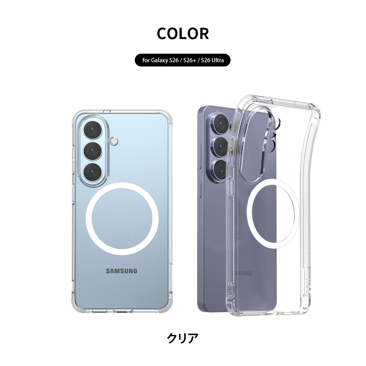 Galaxy S26 / S26+ Ultra ソフトカバー Qi2 & MagSafe対応 Flexield M