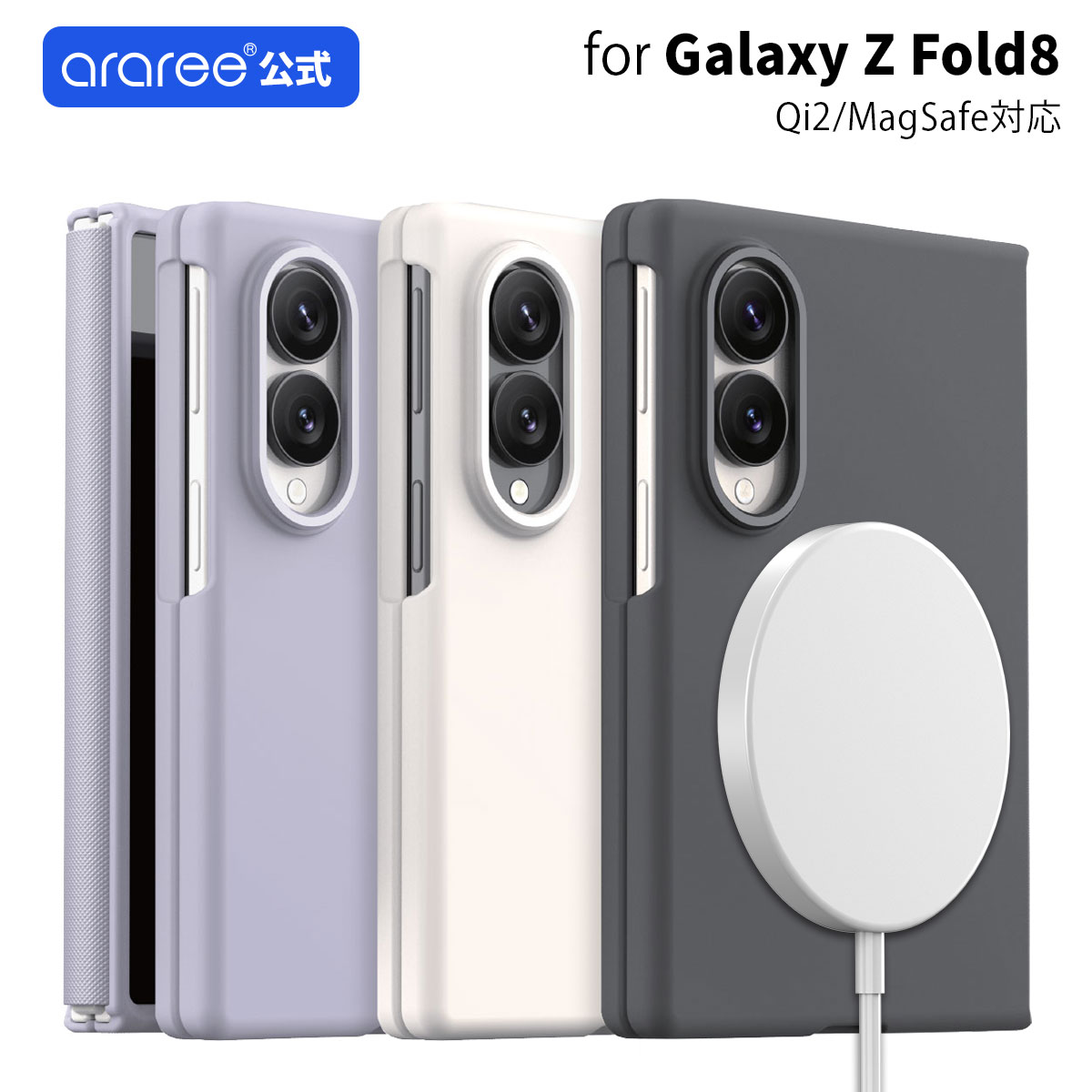 araree Aero Flex M for Galaxy Z Fold8 �P�[�X �M�����N�V�[ Z�t�H�[���h android �G�A�� �t���b�N�X MagSafe �Ή� �}�O�l�b�g SAMSUNG �����F�� �q���W�ی�