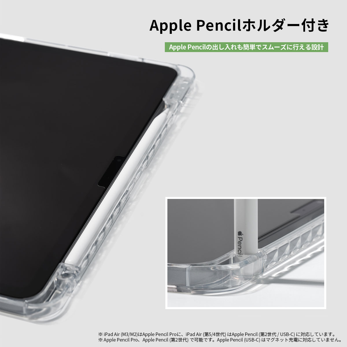 iPad Air 11インチ（M4/M3/M2) / iPad Air（第5・4世代）用] araree A 