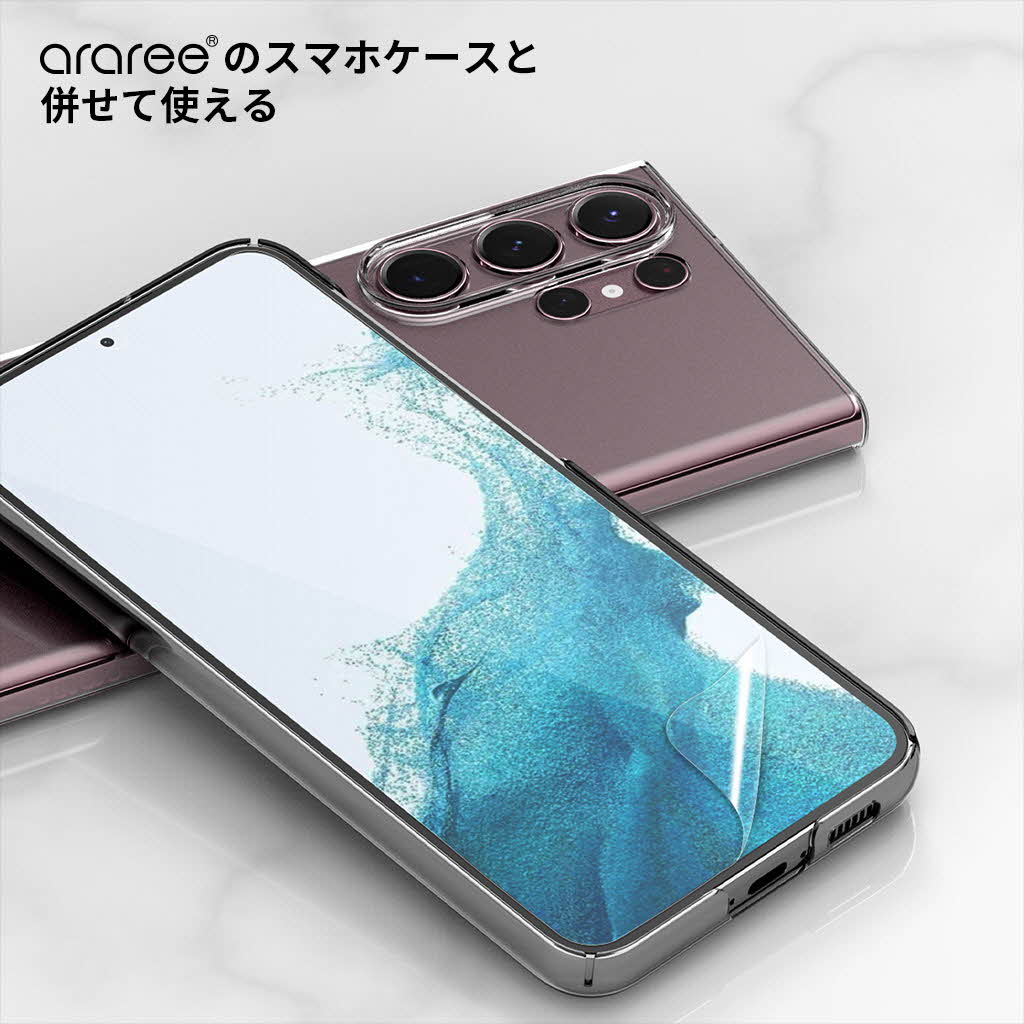 araree Galaxy S23 / S23 Ultra 対応 フィルム 液晶保護 曲面まで