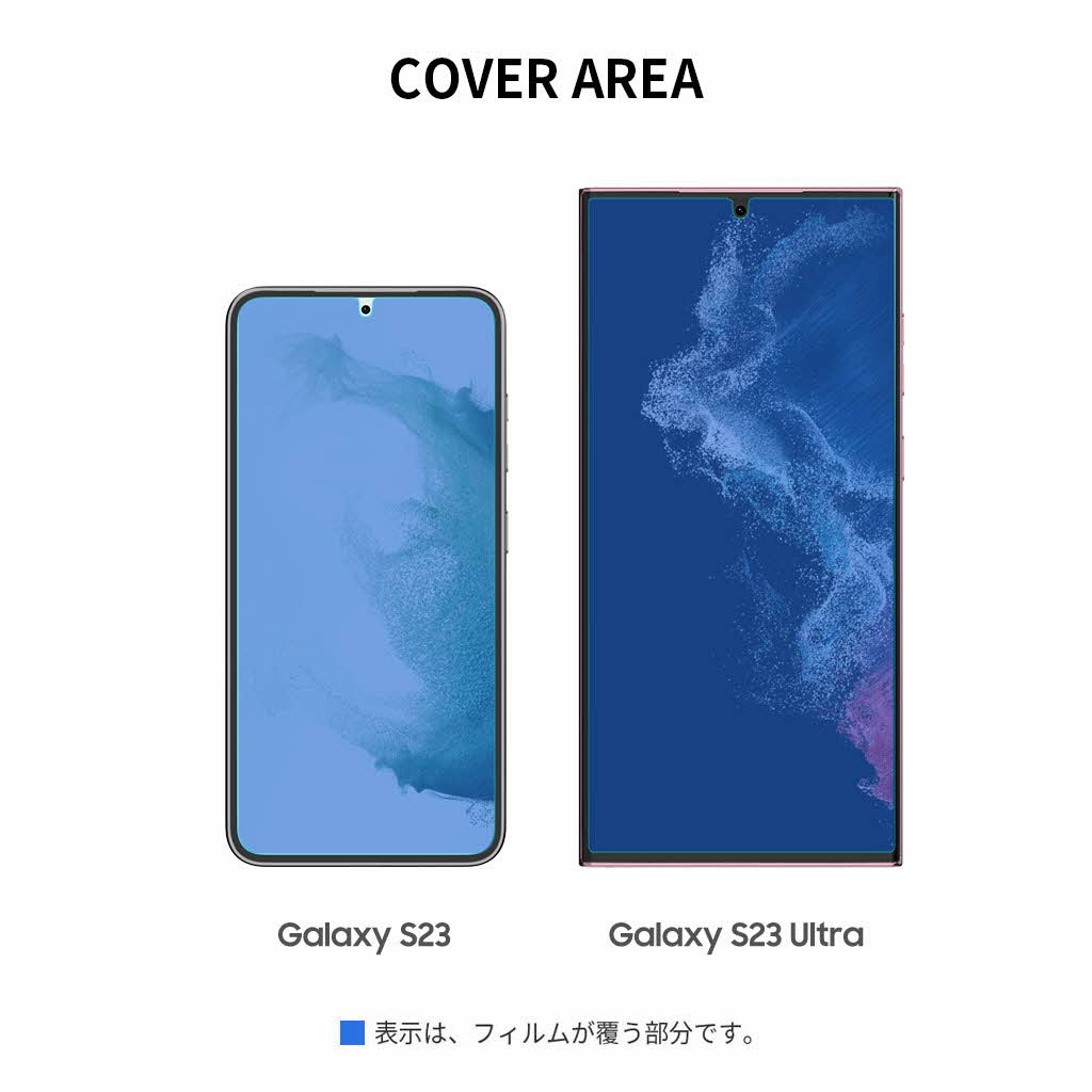 araree Galaxy S23 / S23 Ultra 対応 フィルム 液晶保護 曲面まで