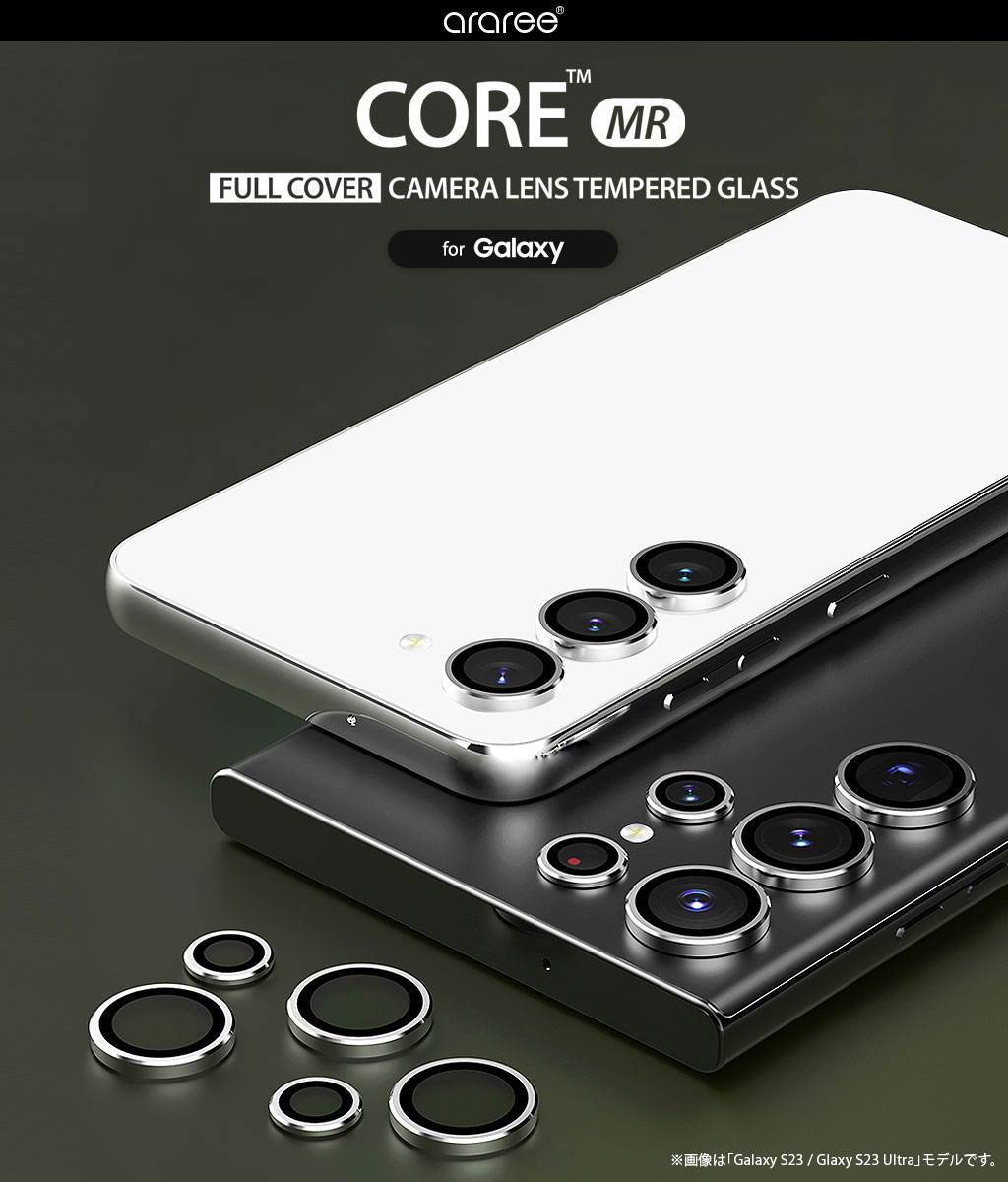 Galaxy S25 / S25 Ultra / S24 / S24 Ultra / S23 / Galaxy S23 Ultra カメラ専用 強化ガラスフィルム CORE MR メタルリング サムスン ギャラクシー ウルトラ |  | 02