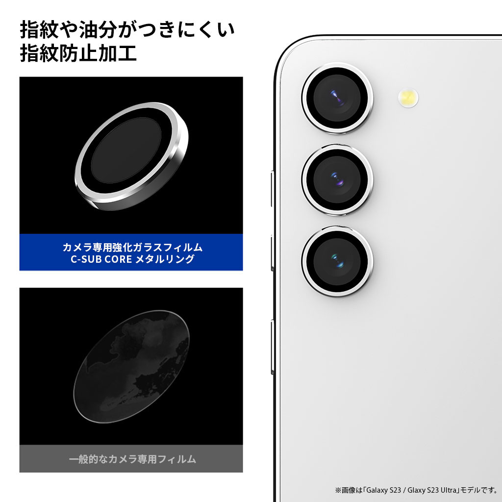 Galaxy S25 / S25 Ultra / S24 / S24 Ultra / S23 / Galaxy S23 Ultra カメラ専用 強化ガラスフィルム CORE MR メタルリング サムスン ギャラクシー ウルトラ |  | 11