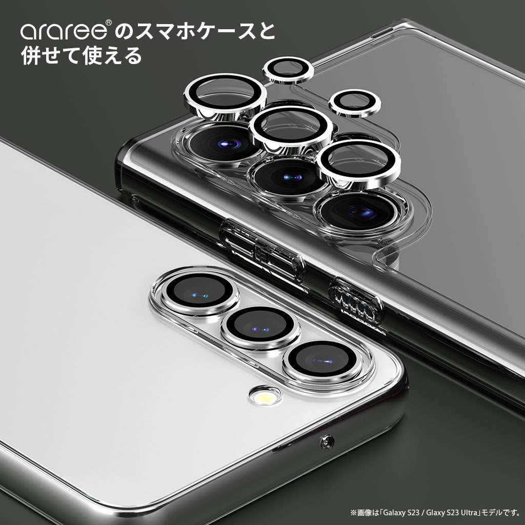 Galaxy S25 / S25 Ultra / S24 / S24 Ultra / S23 / Galaxy S23 Ultra カメラ専用 強化ガラスフィルム CORE MR メタルリング サムスン ギャラクシー ウルトラ |  | 13