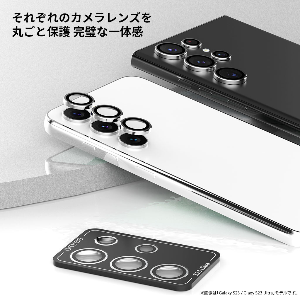 Galaxy S25 / S25 Ultra / S24 / S24 Ultra / S23 / Galaxy S23 Ultra カメラ専用 強化ガラスフィルム CORE MR メタルリング サムスン ギャラクシー ウルトラ |  | 04