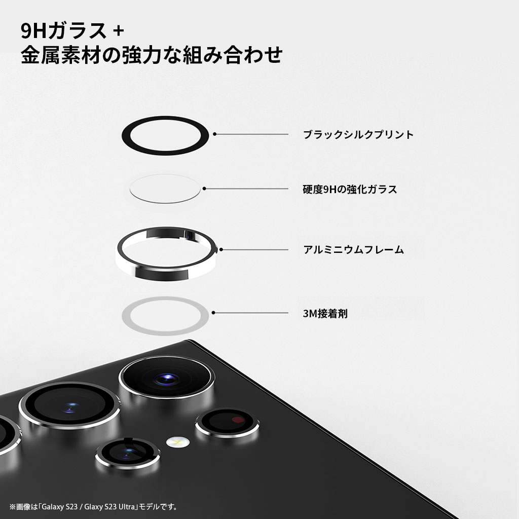 Galaxy S25 / S25 Ultra / S24 / S24 Ultra / S23 / Galaxy S23 Ultra カメラ専用 強化ガラスフィルム CORE MR メタルリング サムスン ギャラクシー ウルトラ |  | 06